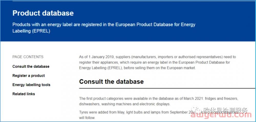 近期频发！德国卖家务必2月23日起提供欧盟能效标签(EPR)，否则listing将面临移除 第3张