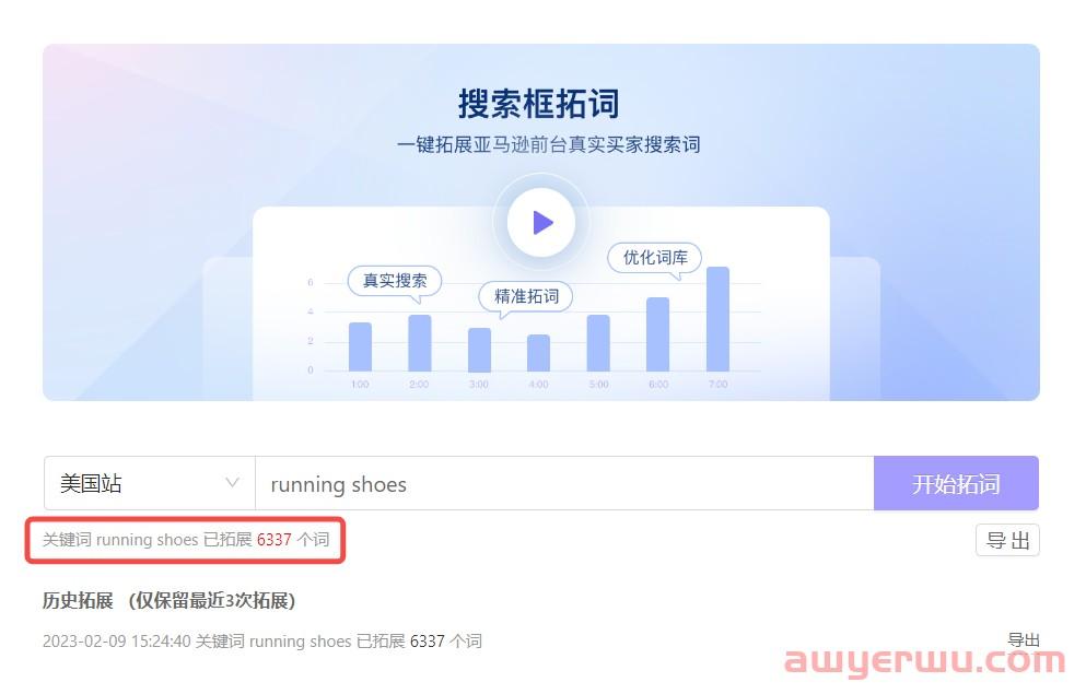 如何快速收集亚马逊搜索框的推荐词？ 第3张