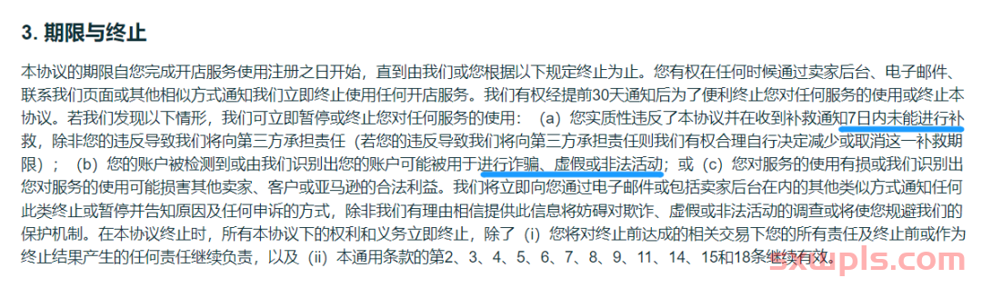 多店铺已被关！亚马逊群发视频验证通知，时长20分钟！ 第3张