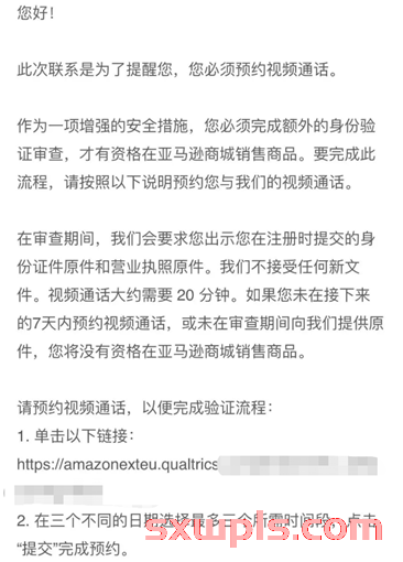 多店铺已被关！亚马逊群发视频验证通知，时长20分钟！ 第1张