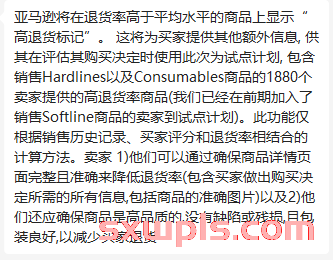 亚马逊页面有新变化，转化率暴跌的标识将出现？ 第1张