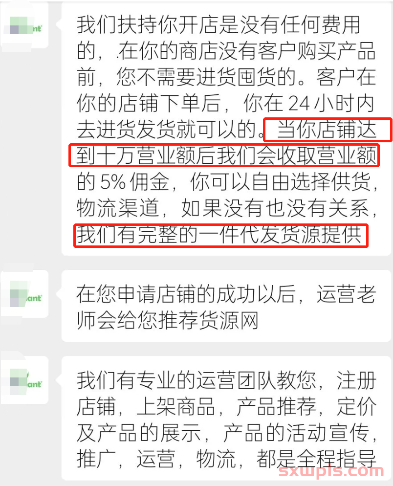 单店被骗60万，开店杀猪盘频出，亚马逊痛斥，Temu发出警告 第7张