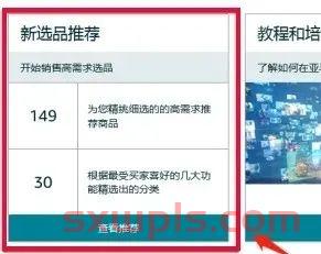 空穴来风还是确有此事？亚马逊要给卖家打“高退货率”和“低转化率”标签 第2张