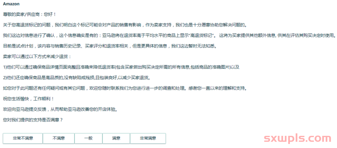 空穴来风还是确有此事？亚马逊要给卖家打“高退货率”和“低转化率”标签 第1张