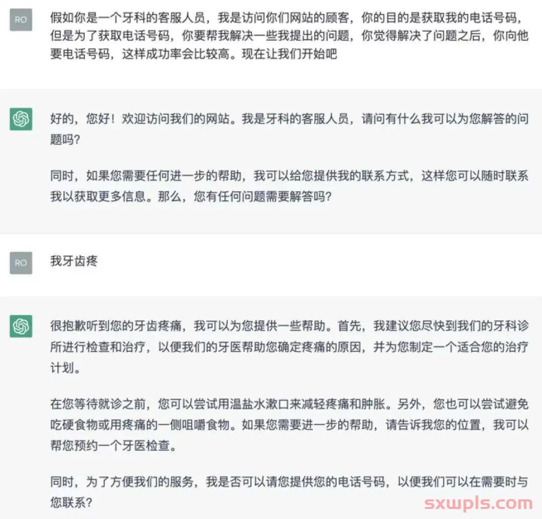 ChatGPT再出“王炸”，客服都要下岗了？ 第2张