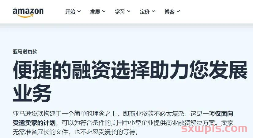 警惕亚马逊招商骗局，多名卖家已中招 第2张