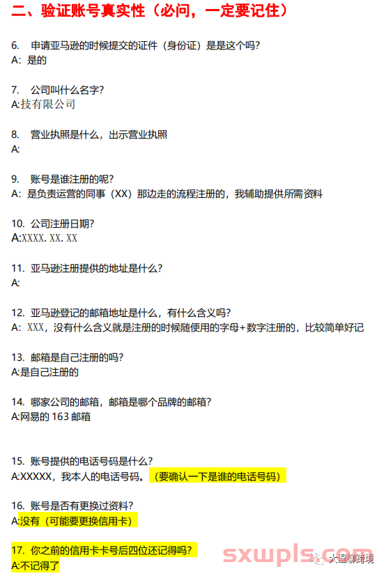 2023年快速成功通过亚马逊视频认证审核的技巧 第2张