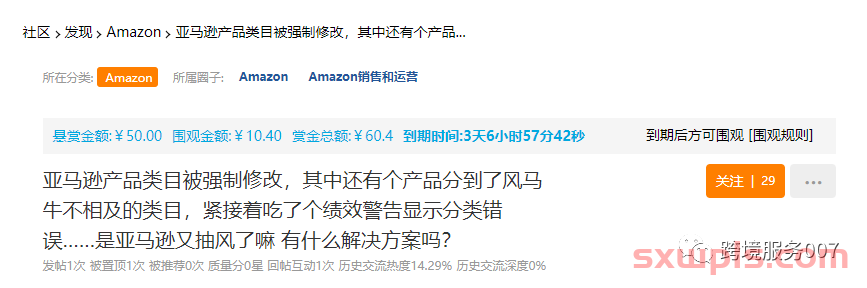 终于出手了！亚马逊整治多节点乱象，大批卖家被“误杀”！ 第3张