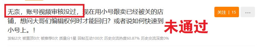 又有大批亚马逊店铺阵亡 第2张