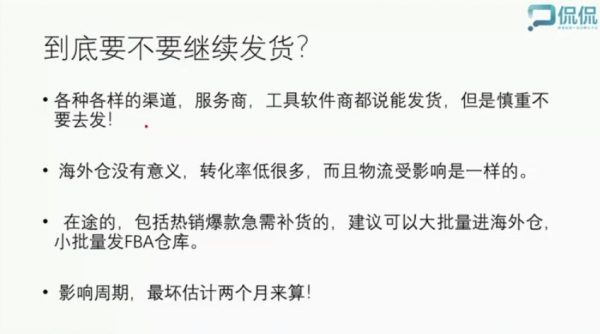 亚马逊广告研究院，侃侃网等7家联合推出的亚马逊PPC高端课程下载 （视频网盘） 第2张